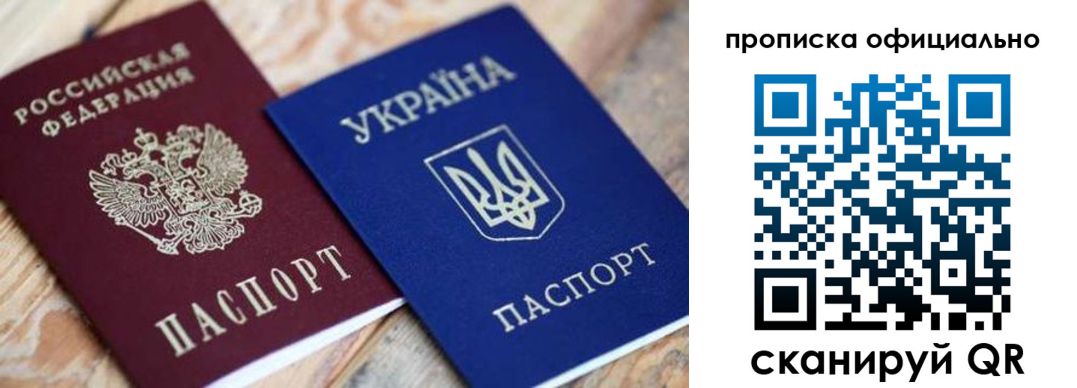 прописка для военкомата в Енисейске