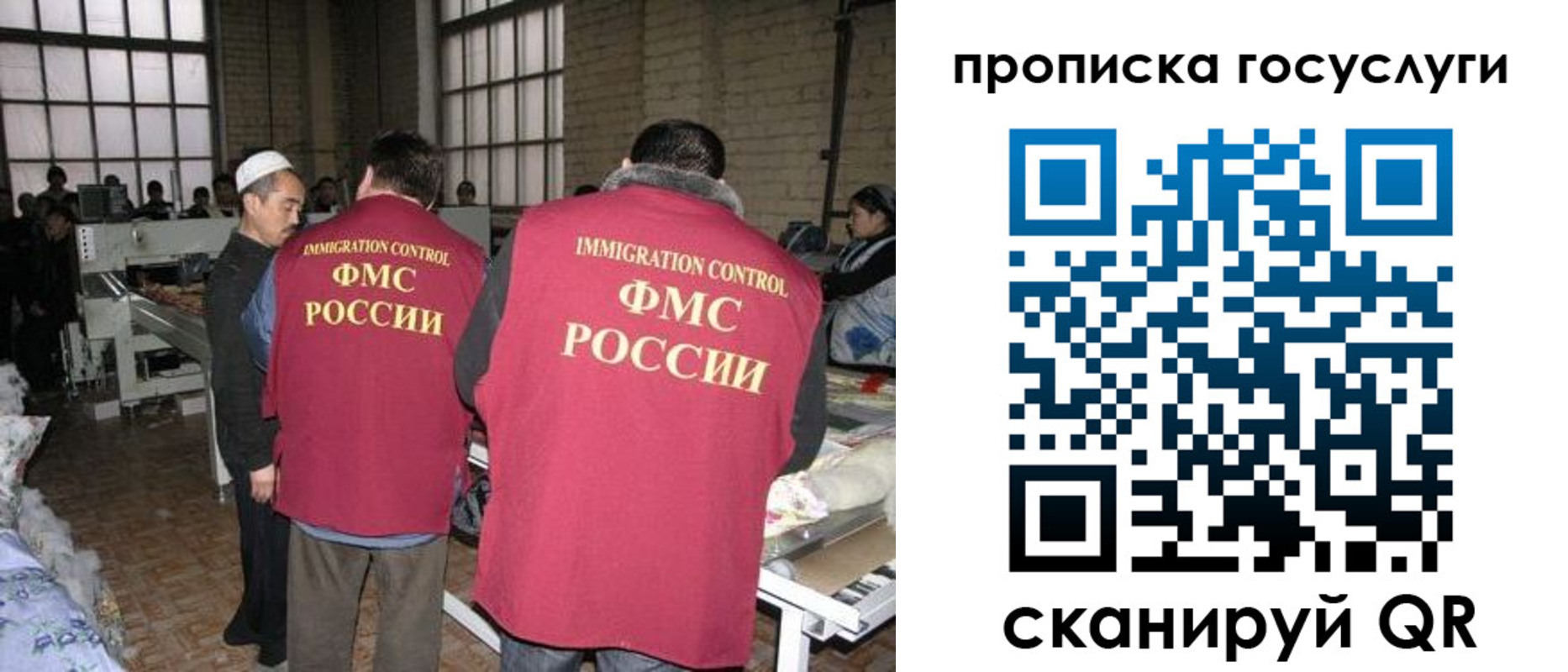 прописка иностранных граждан в Енисейске