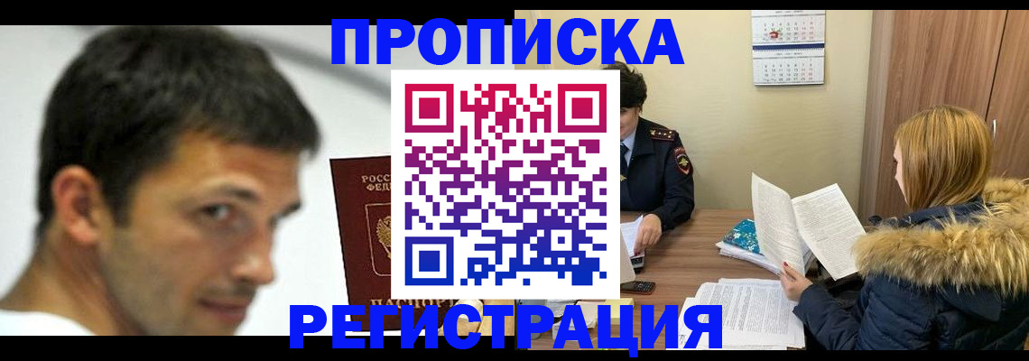 временная регистрация госуслуги в Енисейске