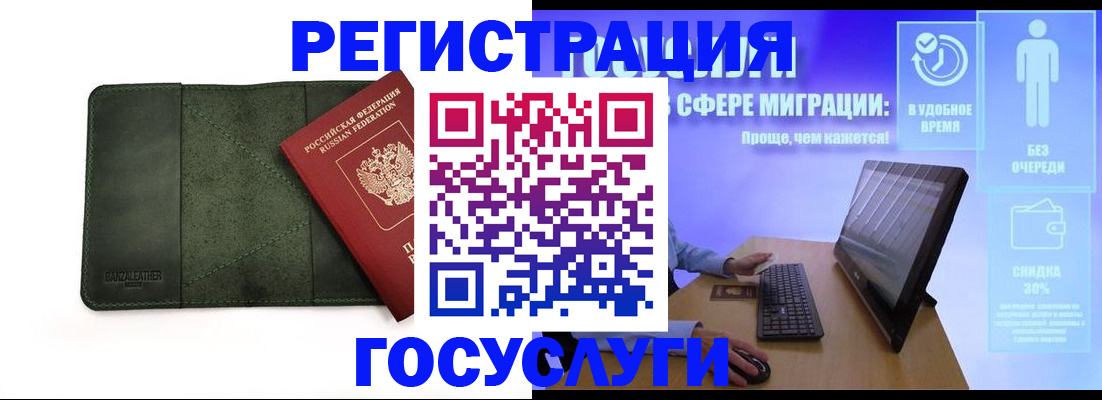 прописка для школы в Енисейске