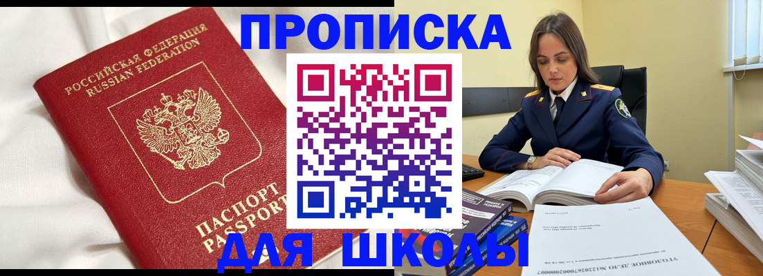 временная регистрация собственник в Енисейске