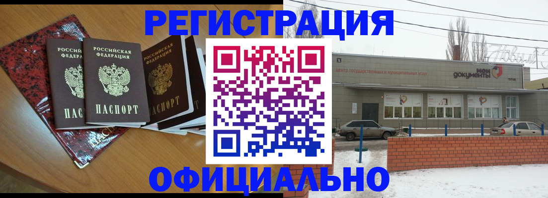 прописка для кредита в Енисейске