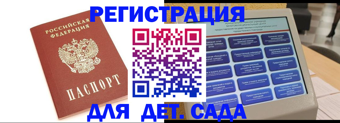 временная регистрация недорого в Енисейске