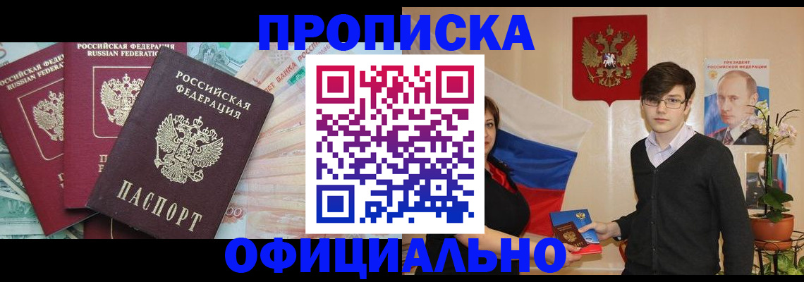 временная регистрация адрес в Енисейске